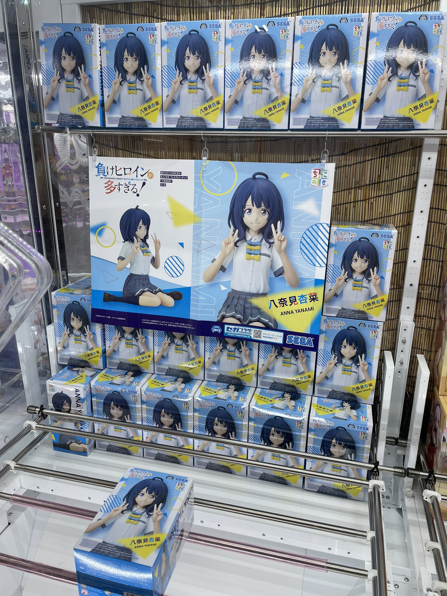 負けヒロインが多すぎる 八奈見杏奈ラッコぬいぐるみ 負けヒロインが多すぎる 八奈見杏奈ラッコぬいぐるみ Amazon.co