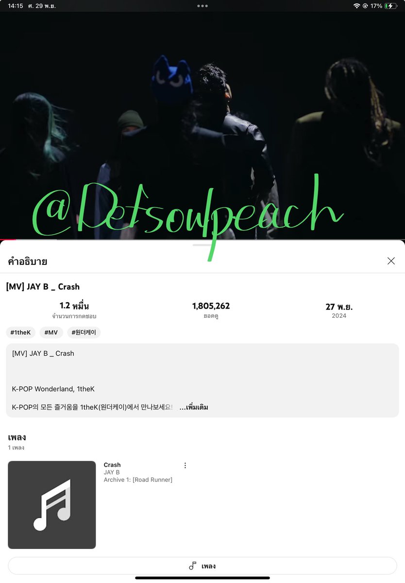 𝐃𝐄𝐅𝐒𝐎𝐔𝐋🌴🍑 | นกทุกกิจ😭🙏🏻🐣 tweet media