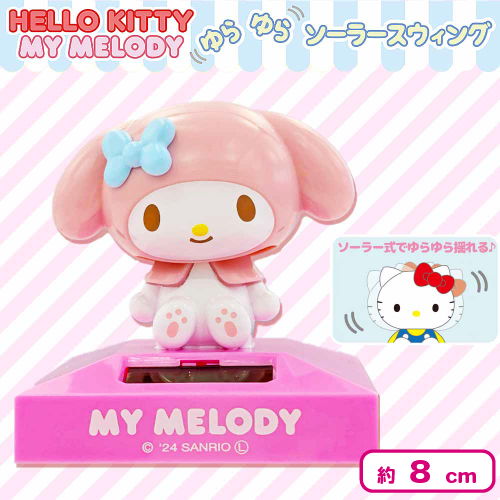 サンリオキャラクターズ マイメロディ ゆらゆら ソーラースウィング