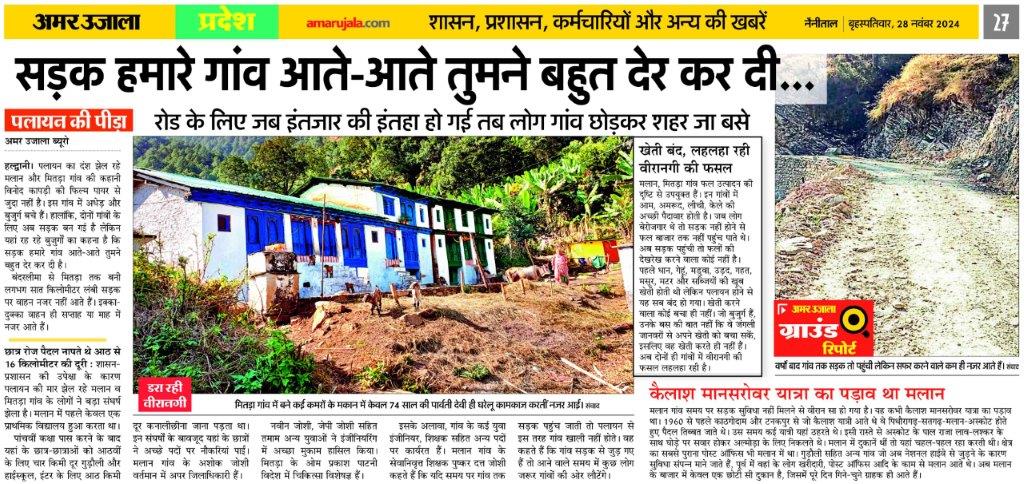 Dr.Prem Pratap Singh tweet media