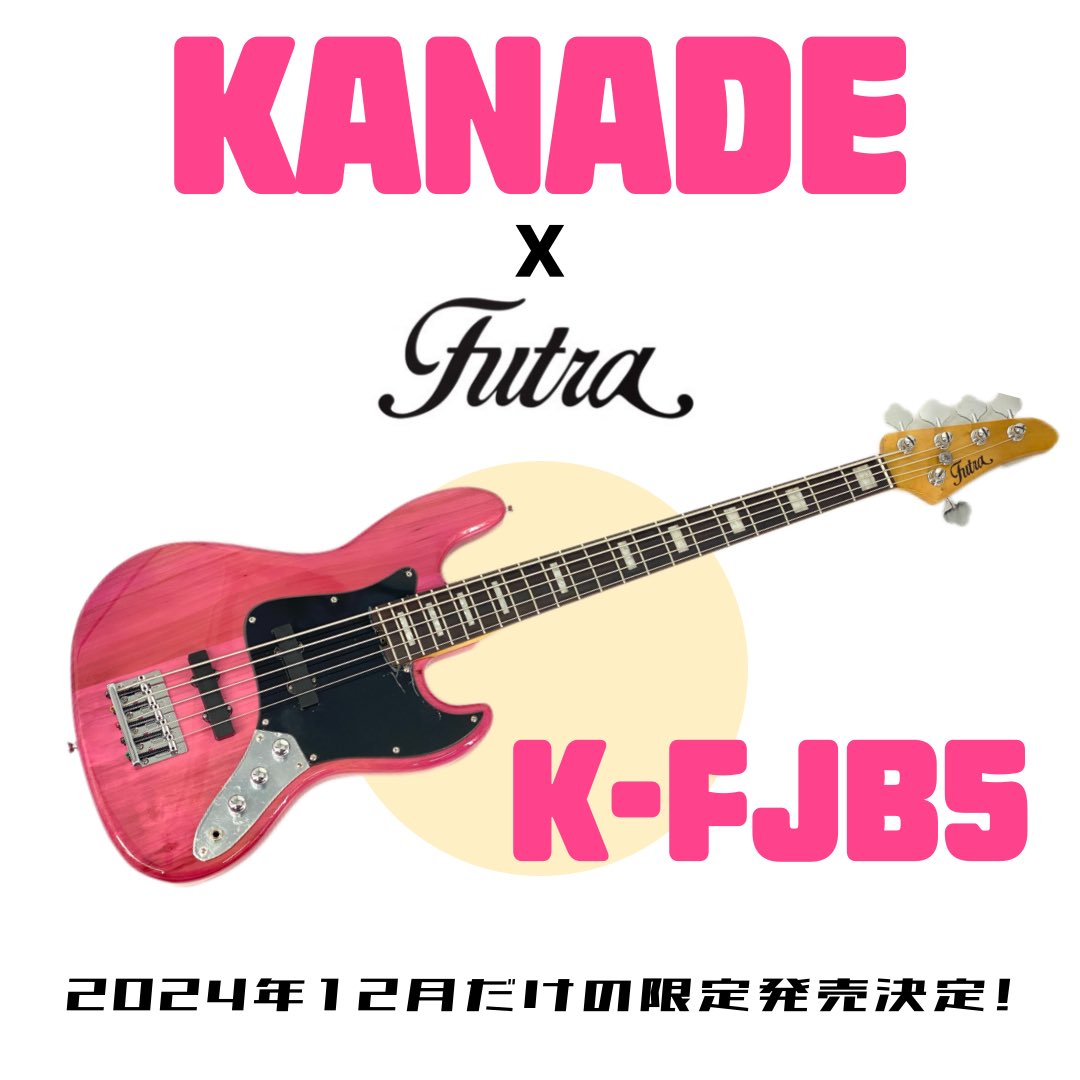 本日24時まで限定値下げ‼️futra プロトタイプ5弦ベースウェンジネック Kanade on X: 