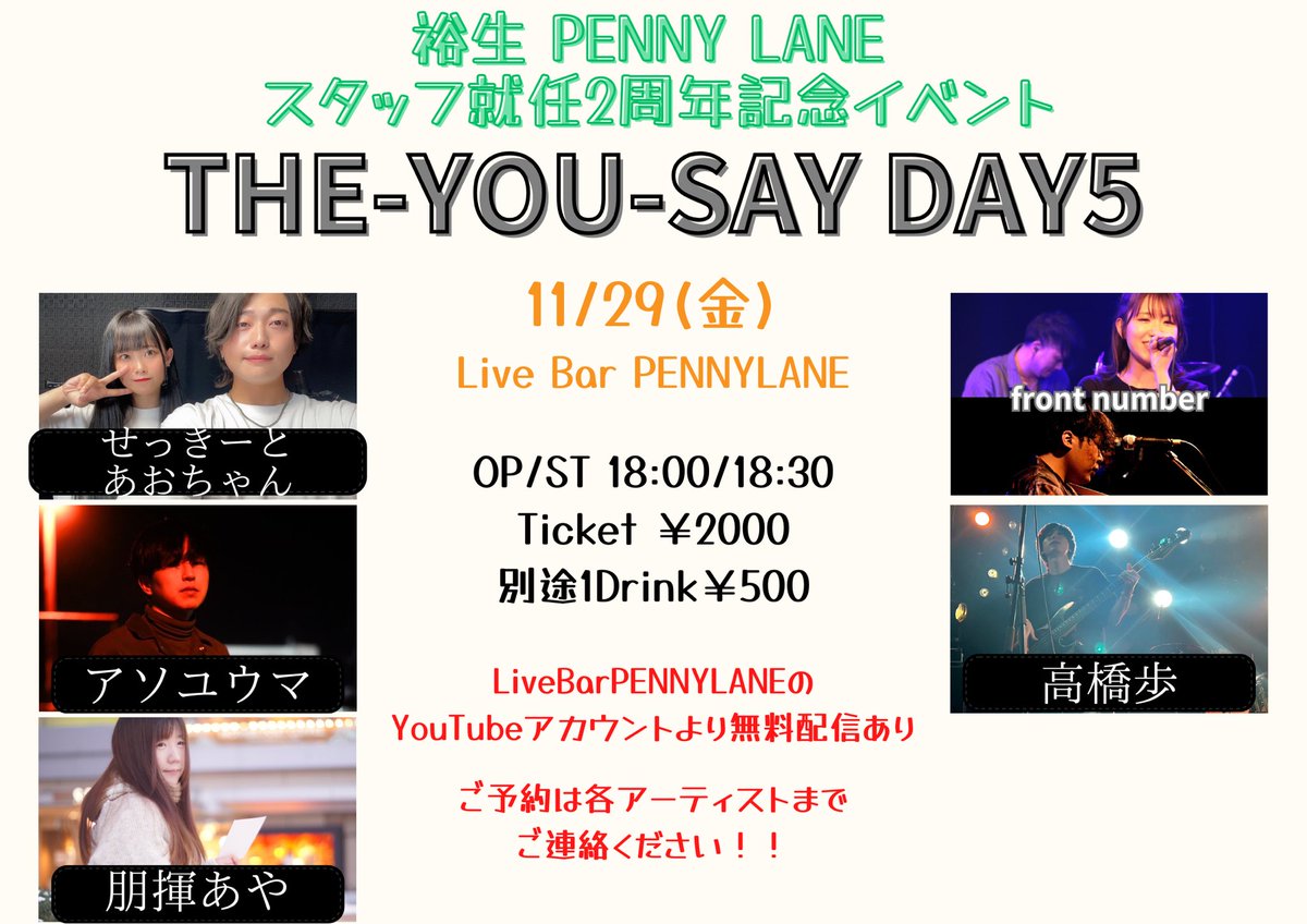 BAR_PENNYLANE's tweet photo. 本日のイベントはこれだ！ 
19時00分からPENNYLANEのyoutubeアカウントで配信も行います！
PENNYLANEのYouTube

https://t.co/upq5vpUG6l

支援投げ銭、投げドリンクはコチラからお願いします

https://t.co/tvnpK2gOb6 https://t.co/ZUxWyLa4t4