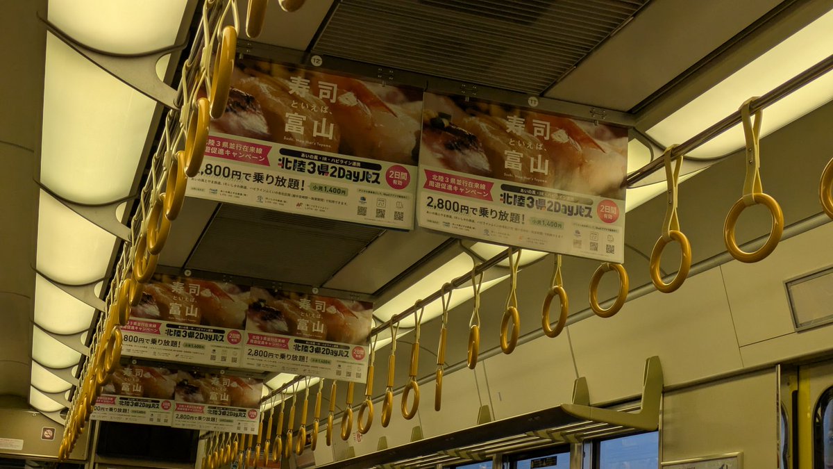 miya_1OO1's tweet photo. 日本の電車広告
・毛を剃れ　・結婚しろ
・英語を喋れ　・転職しろ
・借金をしろ　・7億円当てろ
・酒を飲め

IRいしかわ鉄道の電車広告
・富山で寿司食え
・富山で寿司食え
・富山で寿司食え
・富山で寿司食え
・富山で寿司食え
・富山で寿司食え
・富山で寿司食え
・富山で寿司食え
・富山で寿司食え https://t.co/mPCbmjmiSH