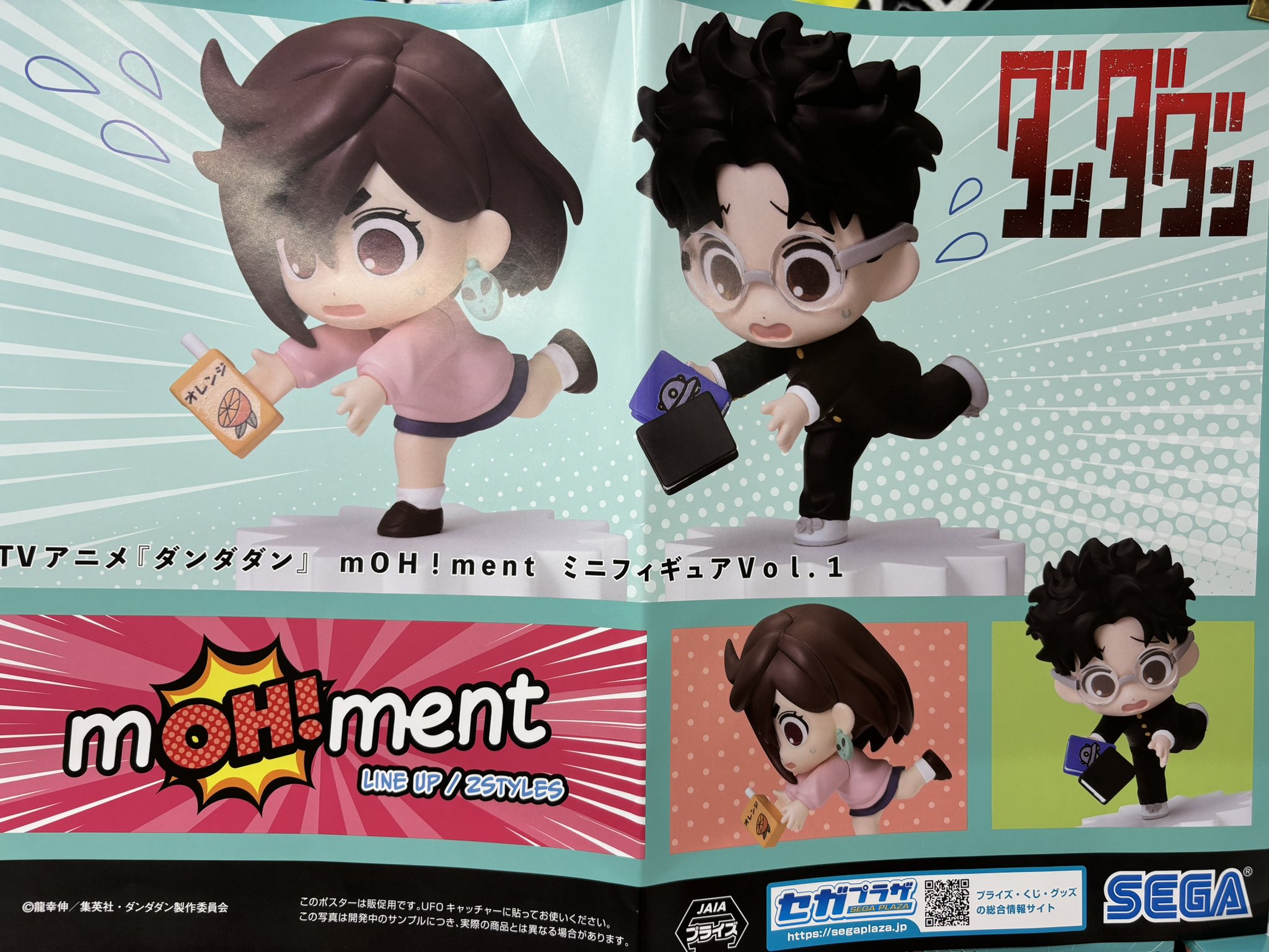 ダンダダン　オカルン　Luminastaフィギュア　6個 TVアニメ『ダンダダン』 Luminasta “オカルン（変身）”Vol.2 Ver.1.5