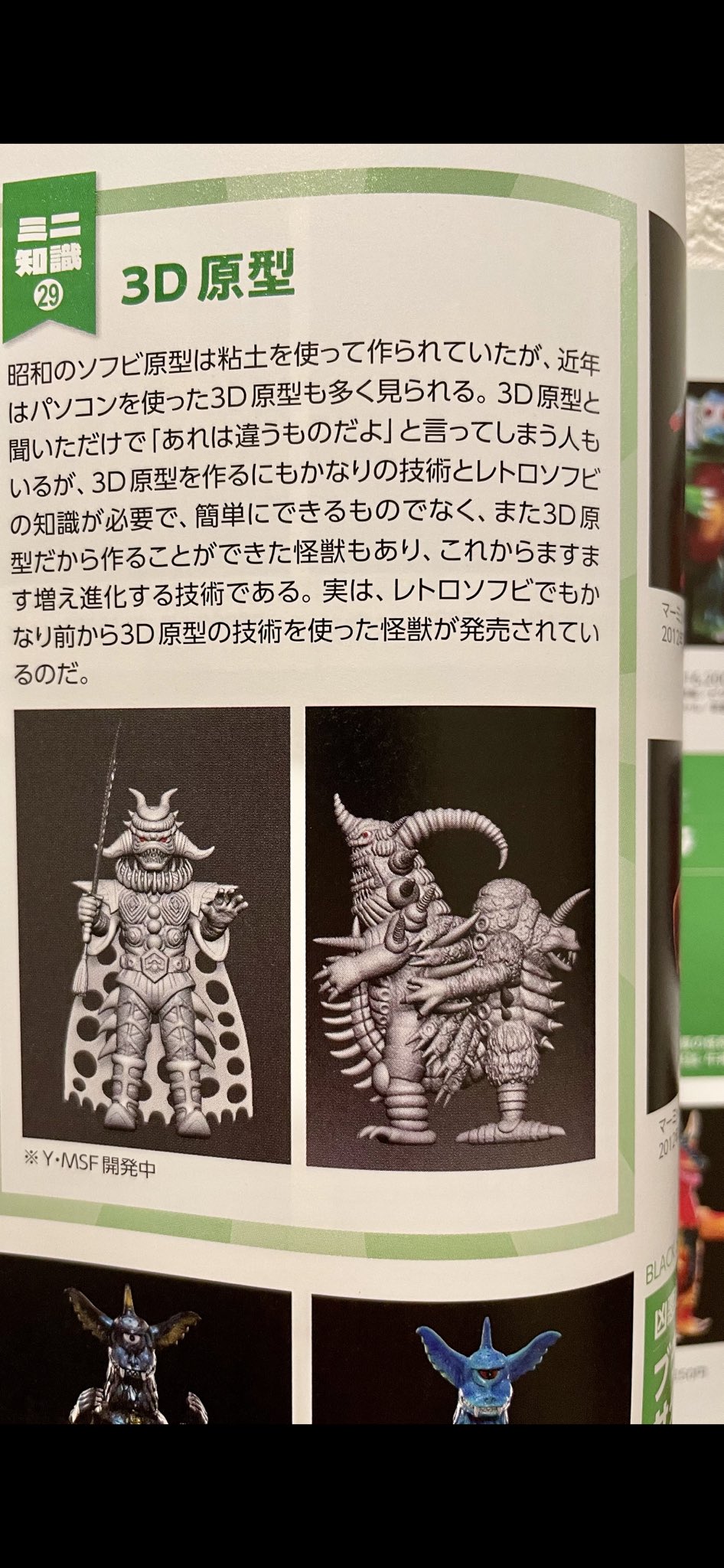 レトロソフビ まとめ 2025年最新】仮面ライダーZX レトロソフビコレクションの人気