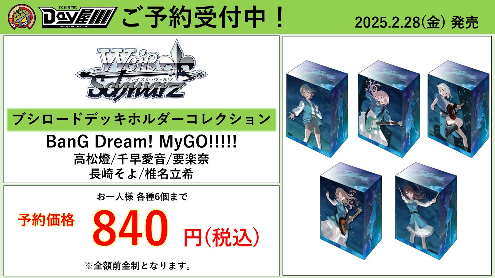Day屋 蒲田店・通販店 蒲田・川崎最強買取カードショップ! a X Day屋 蒲田店・通販店 蒲田・川崎最強買取カードショップ! a X