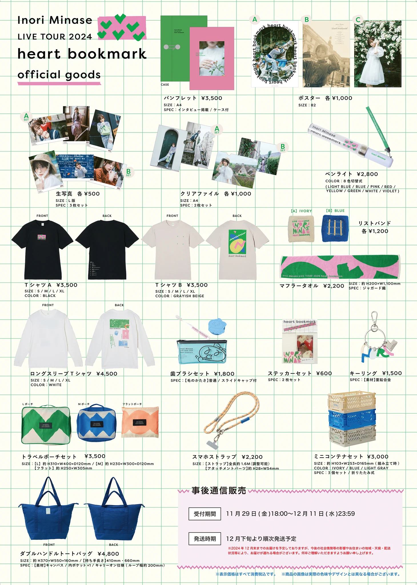 水瀬いのりinfo on X: 