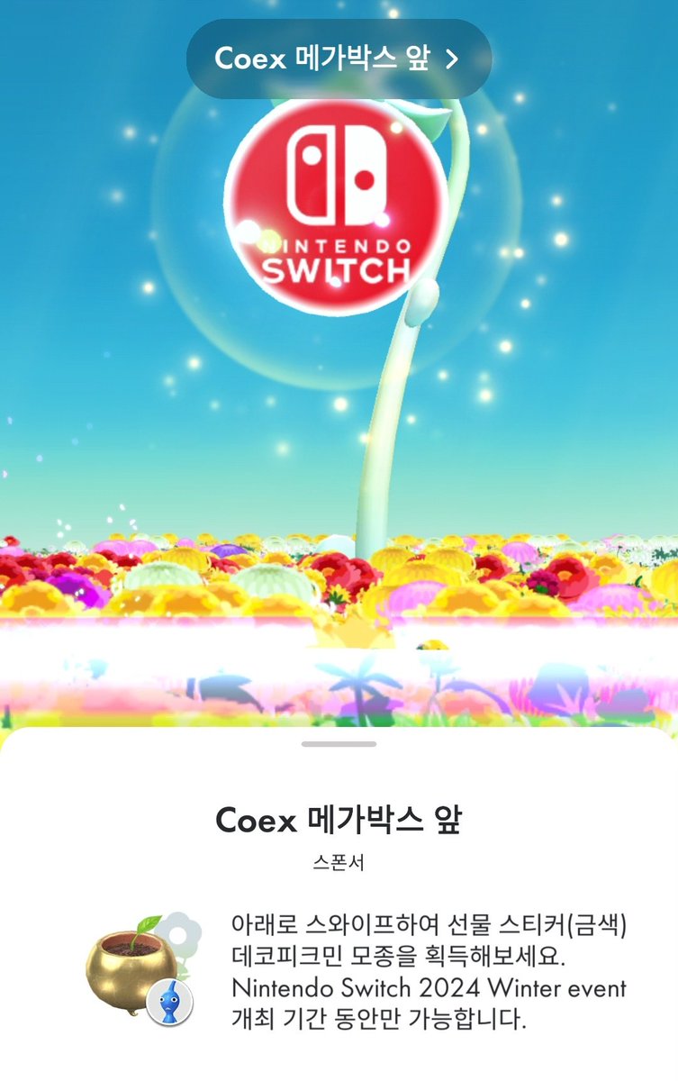 금딱지 피크민 받았다