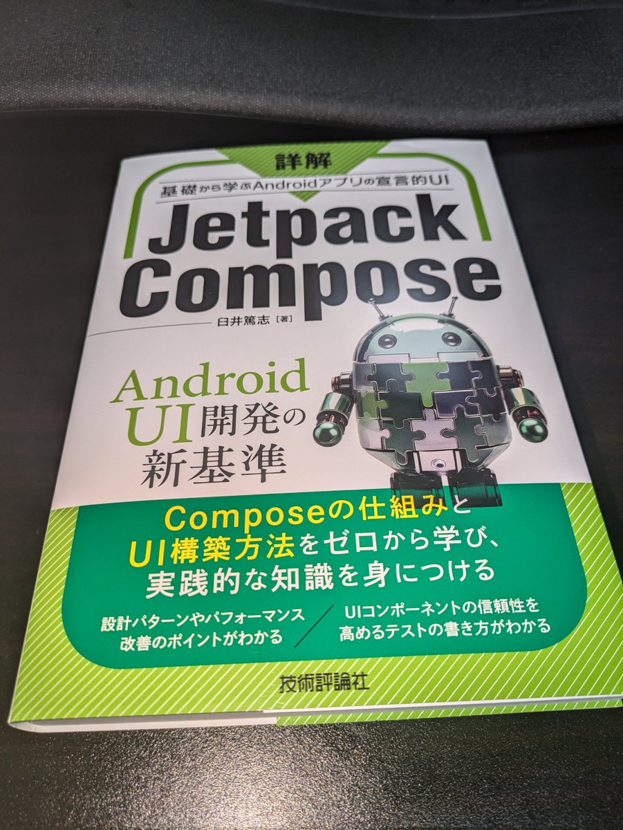 argama147's tweet image. 届きました！
#Android #JetpackCompose