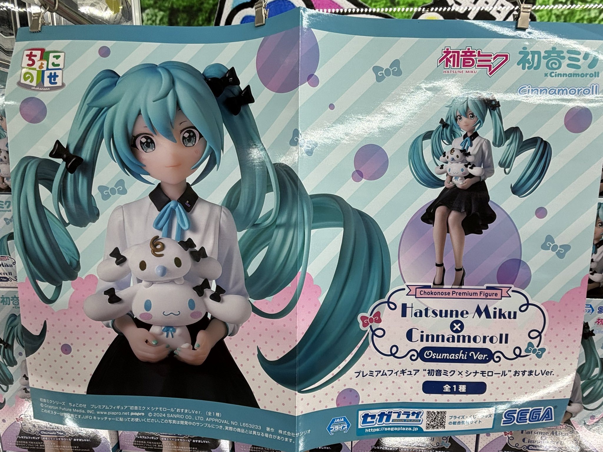 初音ミク×シナモロール ホワイトドレスVer. ちょこのせ21点