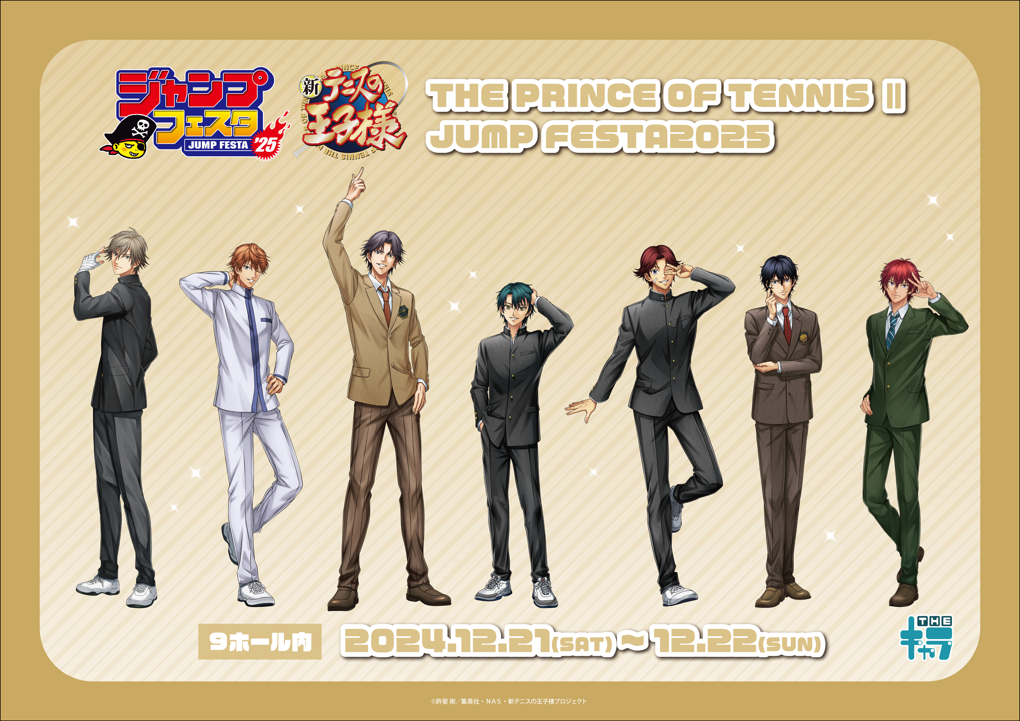 ジャンプフェスタ2024：アニメ「テニスの王子様」「新テニスの
