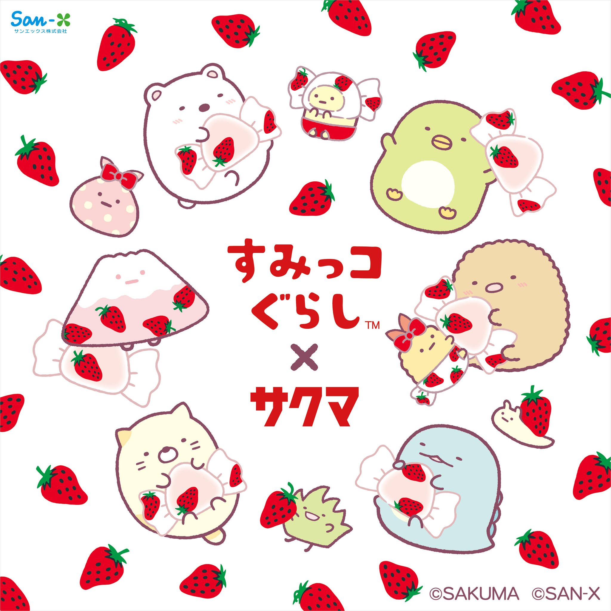 【商品】＊すみっコぐらし　ロフト限定（おでかけすみっコ）1点 4974413873147-S.jpg