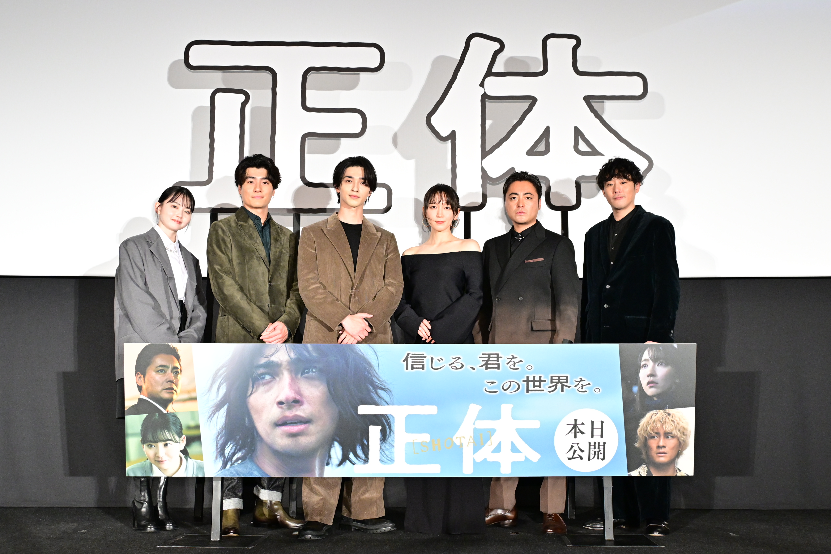 映画『正体』公式【BD＆DVD8.27発売！】 on X: 
