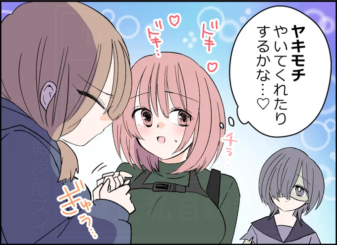 今夜!(18)更新です✨✨
「先生を助けてほしい…」とリサにお願いをしたメイさんですが…?!
ぜひ続けて読んでいただけましたら嬉しいです～🥰 