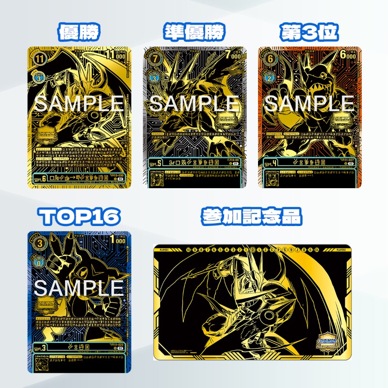 公式】デジモンカードゲーム on X: 公式】デジモンカードゲーム on X: