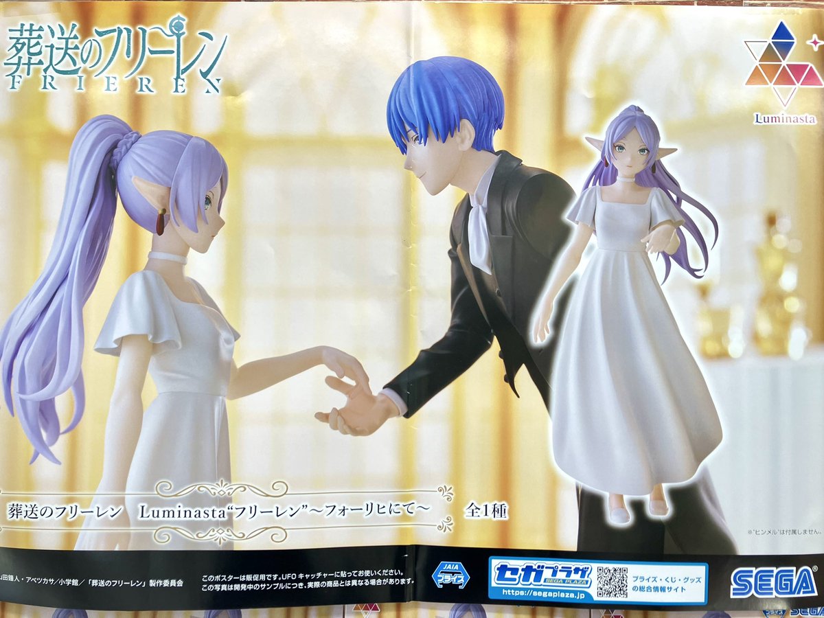 ヒンメル 葬送のフリーレン Luminasta『ヒンメル』〜フォーリヒにて 