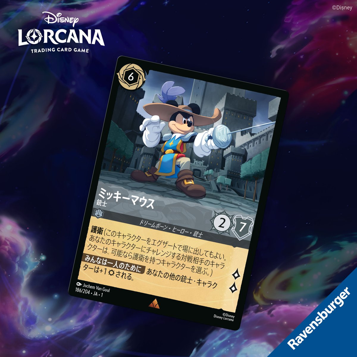 📍#ロルカナ カード紹介】 ミッキーマウス 銃士 『ミッキー、ドナルド