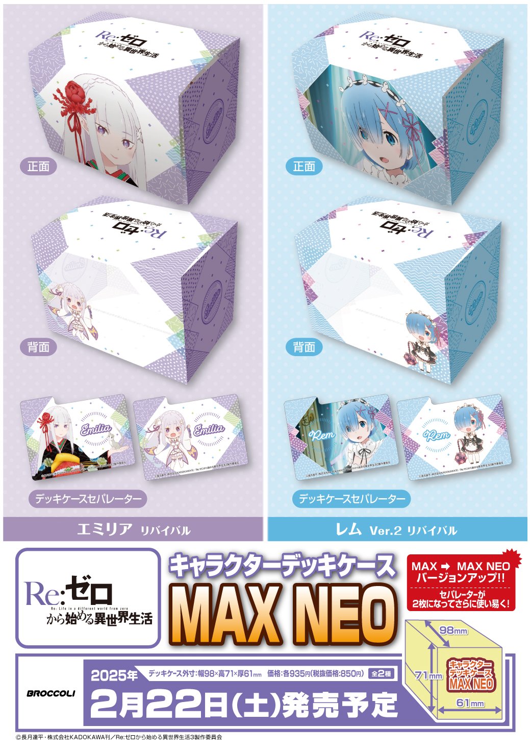 ブロッコリーカードサプライ on X: 