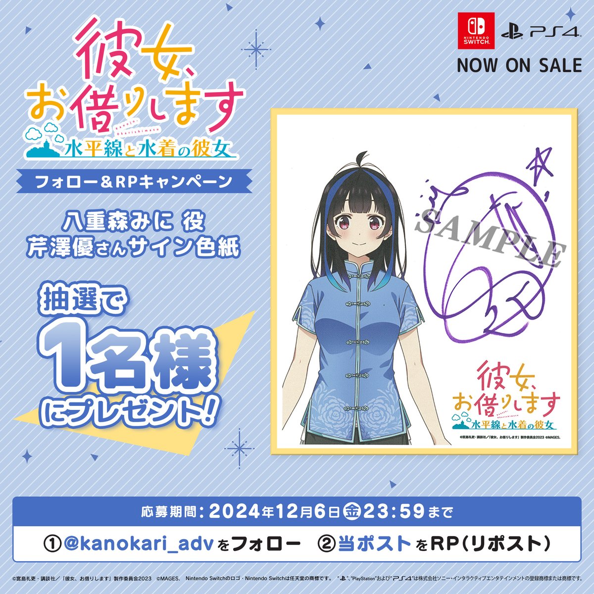 彼女、お借りします　サイン色紙 宮島礼吏 Reiji Miyajima on X: 