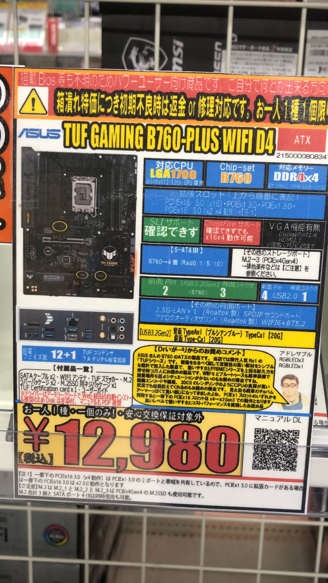 パソコン工房秋葉原パーツ館 on X: 