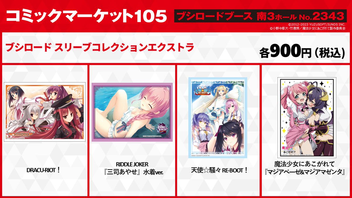 カード情報部【ブシロード公式】 on X: カード情報部【ブシロード公式】 on X: