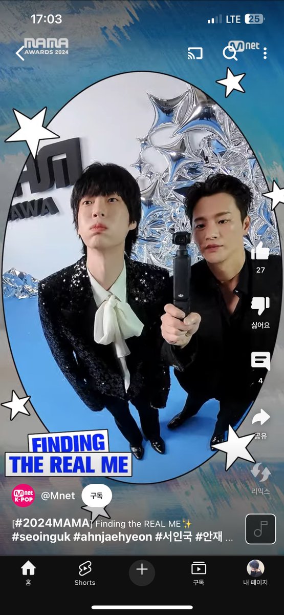 yeoleumbam_jh's tweet photo. [#2024MAMA] Finding the REAL ME✨ #seoinguk #ahnjaehyeon #서인국 #안재현 #MAMAA... https://t.co/KIV9OI6PpO 
뿌-뿌우-😘 https://t.co/BTOuH3K6Ty