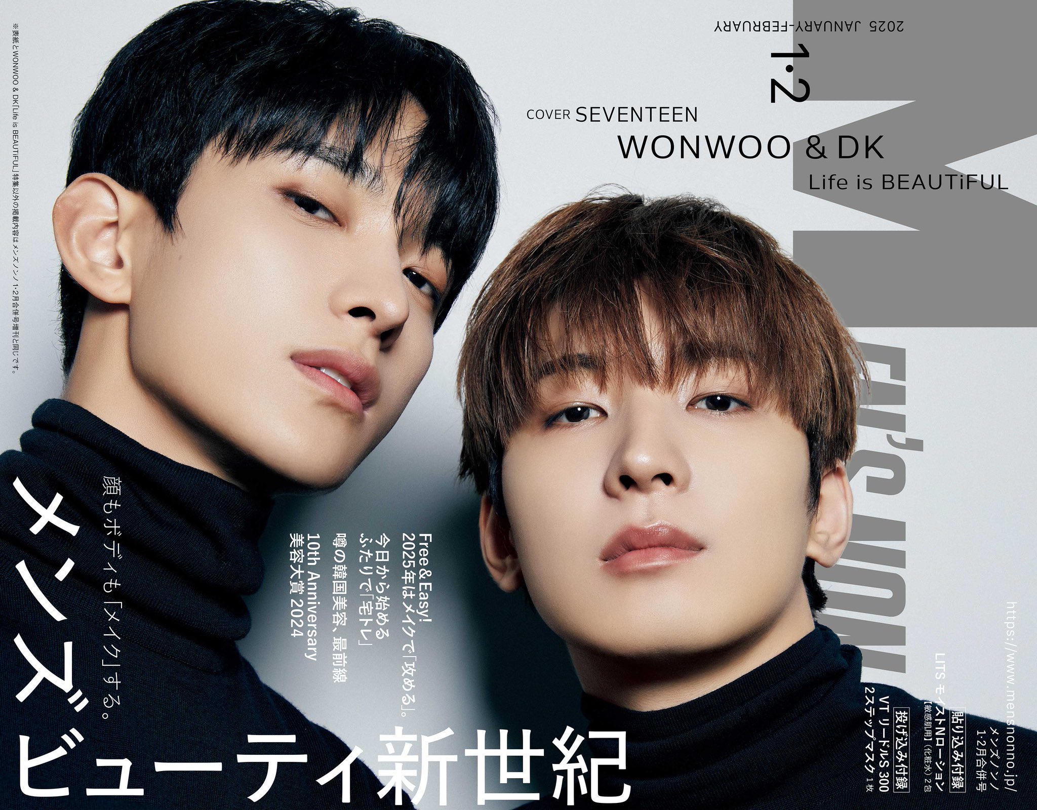 雑誌　SEVENTEEN、non・noなど　まとめ売り Seventeen（セブンティーン）2025年夏号 (集英社ムック
