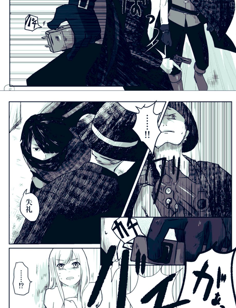 むかしの漫画本当に昔の絵だから薄目じゃないと見れんけど今思えばこいつ仕事してる以上はフツーに現役だったのかも 改造激ヤバスタンガンを使うな あぶないだろ 