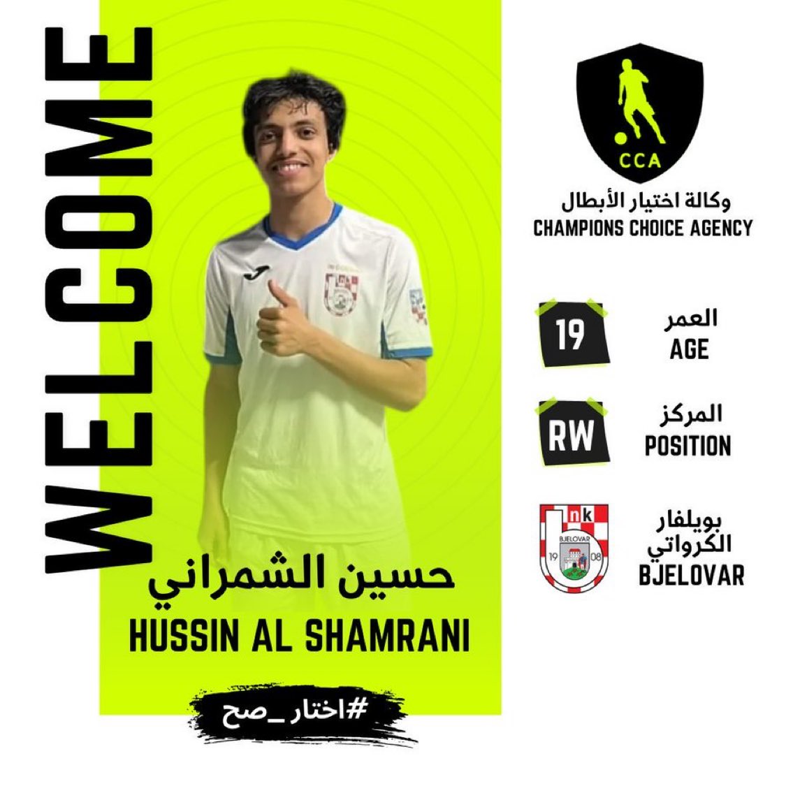 SEI_SAUDI's tweet photo. اللاعب السعودي حسين الشمراني ينضم الى وكالة أختيار الأبطال 

حسين زميل اللاعب مشعل حداد في نادي بيجلوفار الكرواتي https://t.co/wr0pnW9itk
