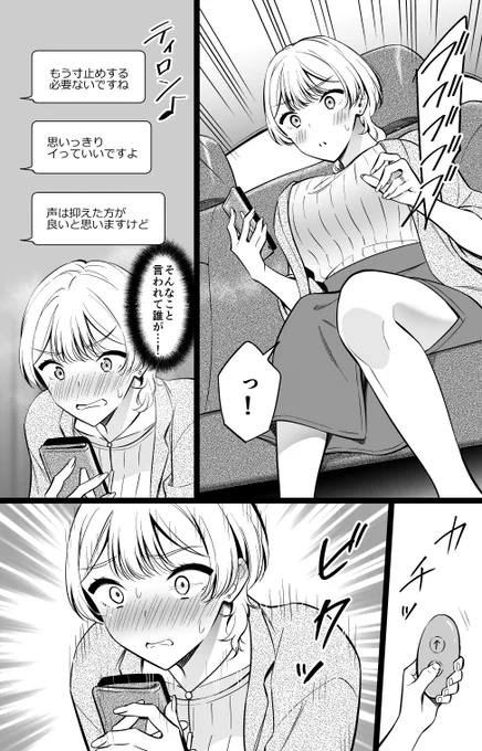 堕ちる(1/2) 
