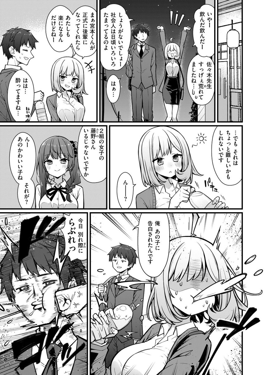 教師と生徒が終わるとき(梅田ノーチラス)｜無料エロ漫画試し読み