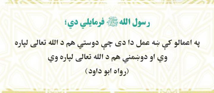 رسول الله ص!💝👋