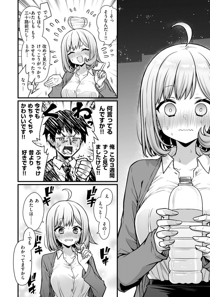 教師と生徒が終わるとき(梅田ノーチラス)｜無料エロ漫画試し読み