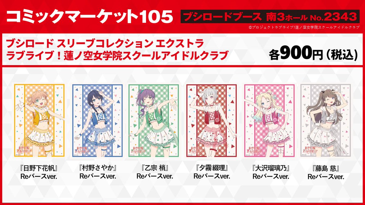 ブシロード ラバーマット エクストラ Vol27 僕は友達が少ない はがない