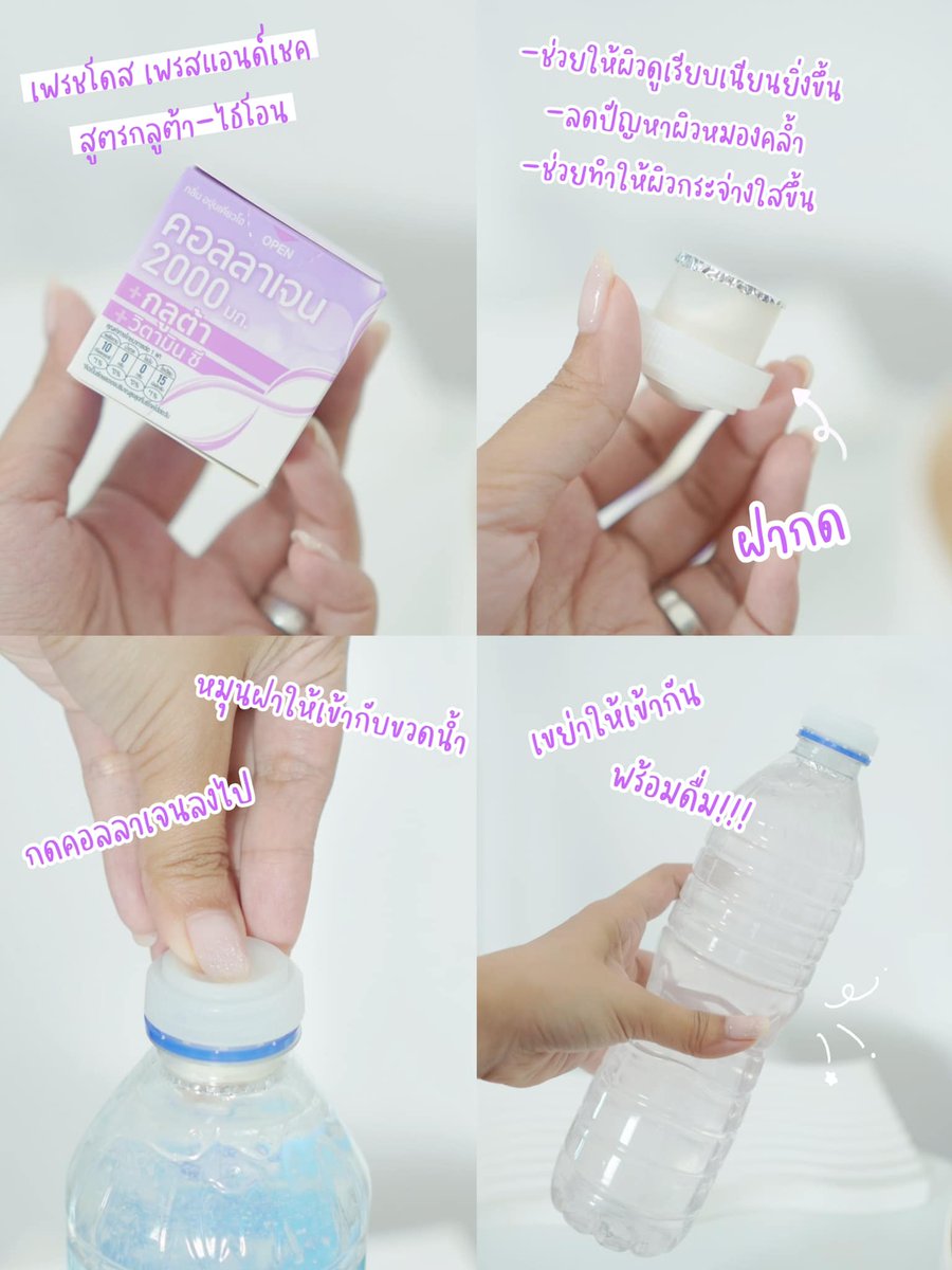 เห็นผิวคุณ Kaewta Angelina สวยๆแบบนี้ เพราะ Fresh Doze ให้มา ได้ทั้งคอลลาเจน และกลูต้าในฝาเดียว คุ้มสุดๆ กับ #คอลลาเจนเฟรชโดส กลิ่นองุ่นเคียวโฮ รสชาติหอม อร่อยมากกก หวานกำลังพอดี
พิกัด📌
Lazada : https://t.co/jJJSkaKXTK
Shopee : https://t.co/q8geOd0iCZ https://t.co/uJqZTpFzEl