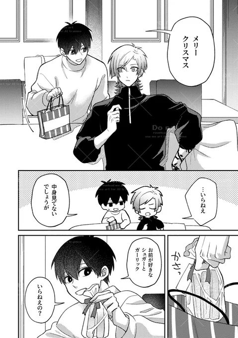 kiis(2/2)
成人向けサンプル先は以下より

▽pixiv
https://t.co/5zHX7HzOcf

▽通販🐯
https://t.co/4SzBCkp7lG 