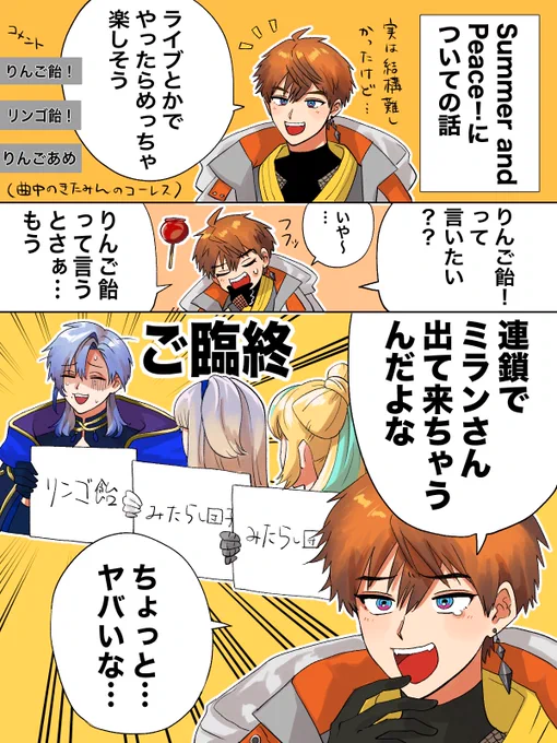おとといのチル雑より
サマーアンドピースは遊園地の夏パレードの曲みたいでめっちゃ好きだし、きたみんがとにかく素敵 