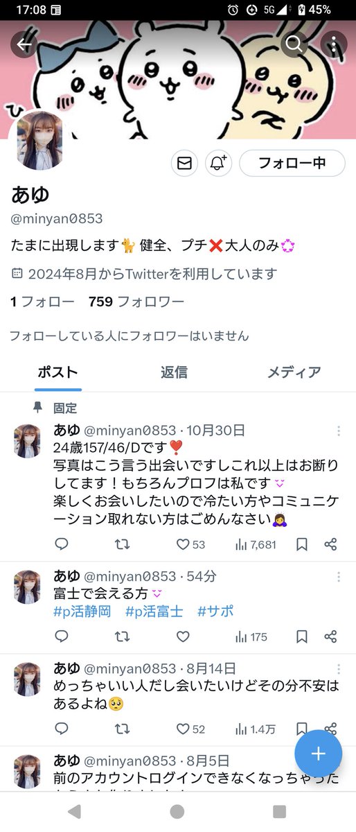 zhLLtuCfRf2875's tweet image. #p活静岡  #p活富士
業者100%
しかも金持ってホテルから
逃げます