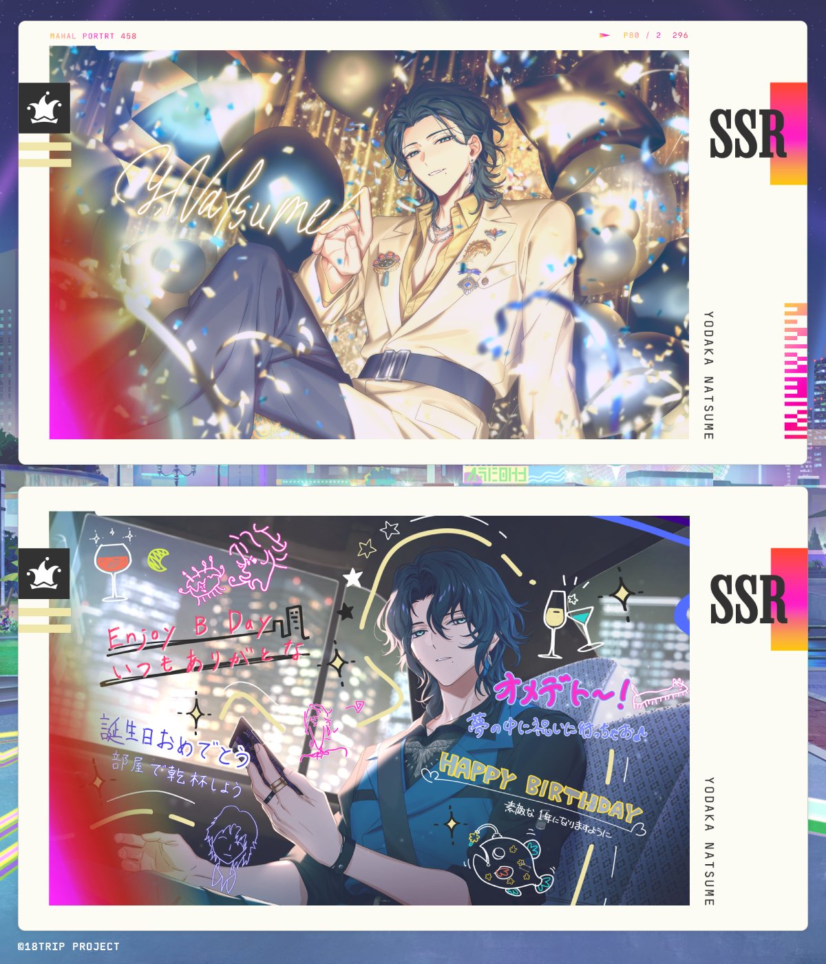 お誕生日カード 公式】18TRIP（エイティーントリップ） on X: 