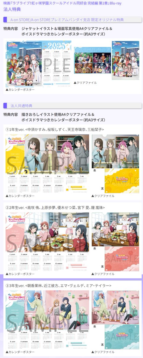 恋する私のベーカリー 2枚組+特典DVD 🌈#えいがさき Blu-ray新情報③🌈 各法人特典のデザインも一部公開