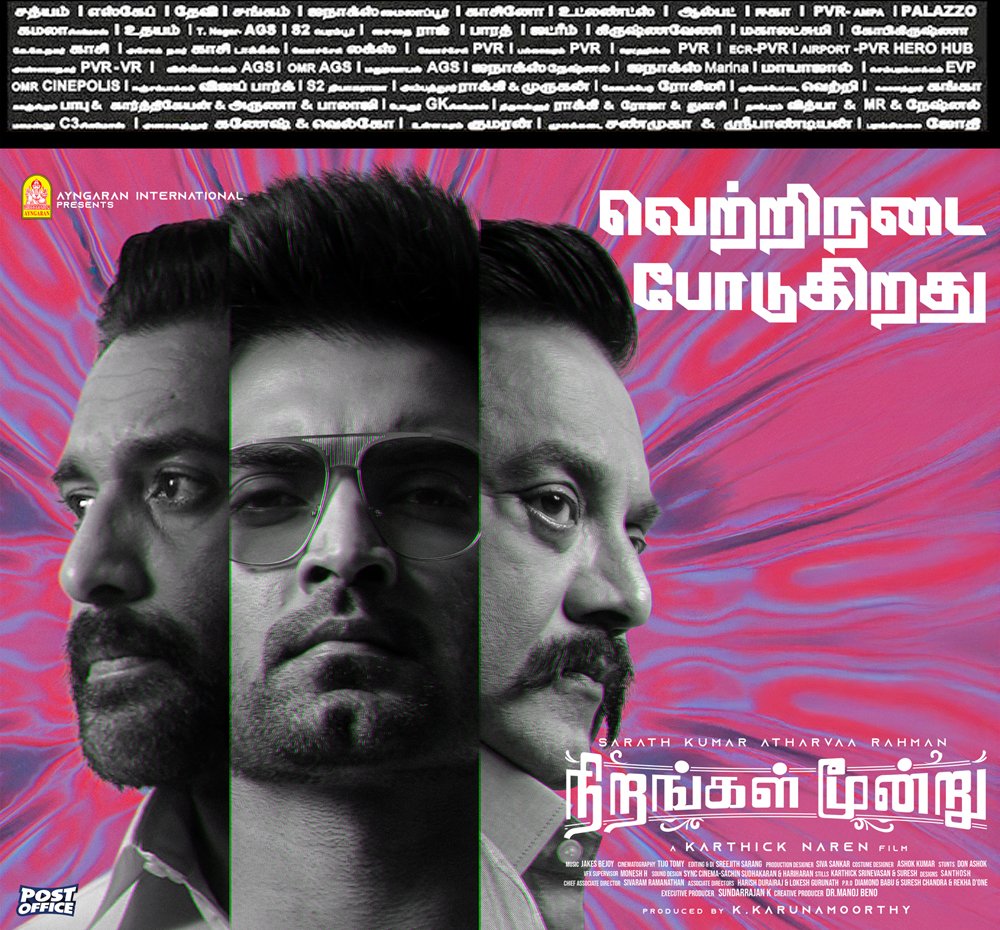 Ayngaran International (@ayngaran_offl) on Twitter photo #NirangalMoondru Hyperlink Thriller Running Successfully #நிறங்கள்மூன்று வெற்றி நடைபோடுகிறது
<a href="/karthicknaren_M/">Karthick Naren</a> <a href="/Atharvaamurali/">Atharvaa</a> <a href="/realsarathkumar/">R Sarath Kumar</a> <a href="/actorrahman/">Rahman</a> <a href="/Ammu_Abhirami/">AmmuAbhirami</a> @jxbe <a href="/idiamondbabu/">Diamond Babu</a> <a href="/SureshChandraa/">Suresh Chandra</a> <a href="/AbdulNassarOffl/">Abdul Nassar</a> <a href="/ManojBeno/">Manoj Beno</a> <a href="/karan_ayngaran/">Karan Ayngaran</a> <a href="/Ayngaran_offl/">Ayngaran International</a> #NirangalMoondru Hyperlink Thriller Running Successfully #நிறங்கள்மூன்று வெற்றி நடைபோடுகிறது
<a href="/karthicknaren_M/">Karthick Naren</a> <a href="/Atharvaamurali/">Atharvaa</a> <a href="/realsarathkumar/">R Sarath Kumar</a> <a href="/actorrahman/">Rahman</a> <a href="/Ammu_Abhirami/">AmmuAbhirami</a> @jxbe <a href="/idiamondbabu/">Diamond Babu</a> <a href="/SureshChandraa/">Suresh Chandra</a> <a href="/AbdulNassarOffl/">Abdul Nassar</a> <a href="/ManojBeno/">Manoj Beno</a> <a href="/karan_ayngaran/">Karan Ayngaran</a> <a href="/Ayngaran_offl/">Ayngaran International</a>