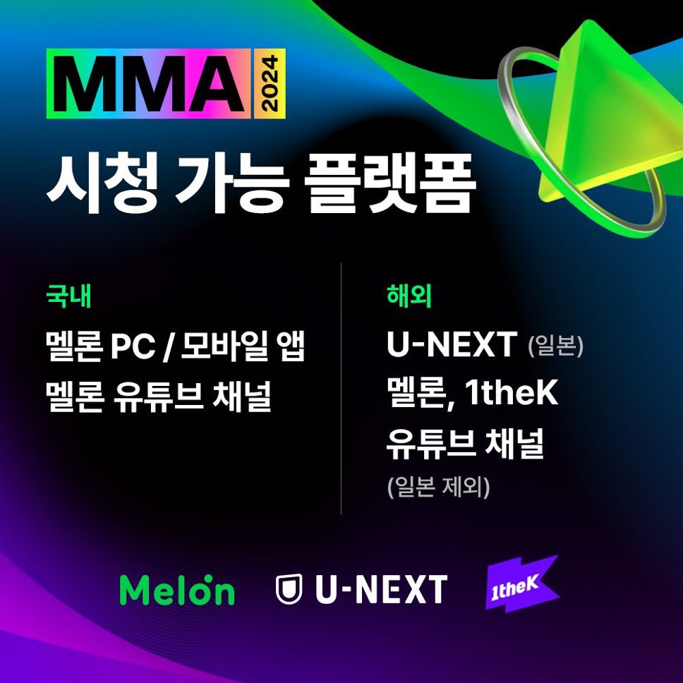 [🛎️] 11월 30일 토요일 #MMA2024
레드카펫과 본식에 장근석 배우가 등장합니다🫶
레드카펫 4pm / 본식 5pm