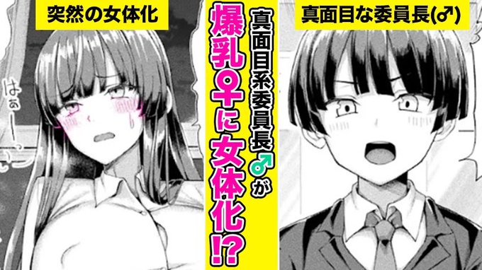 【✨お知らせ✨】
 『頭は硬いが女体は柔らか頑張れTS委員長』
 ボイスコミック公開!
 https://t.co/NLJnT3gkpi
chin先生の描くムチムチ黒髪TS美女と天才語録を
ボイスでお楽しみあれ♥
<漫画> chin:@chin7201

<キャスト>
友利(委員長)/ニョタス:織川アイル 
有平:稲荷巾着 