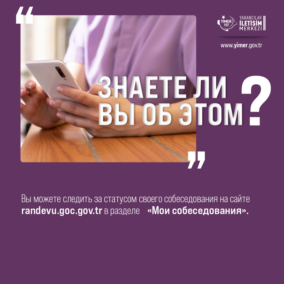 #YİMER157
#TürkiyedekiErişimNoktanız
randevu.goc.gov.tr

BUNLARI BİLİYOR MUYDUNUZ?
DID YOU KNOW THESE?
ЗНАЕТЕ ЛИ ВЫ, ЧТО?