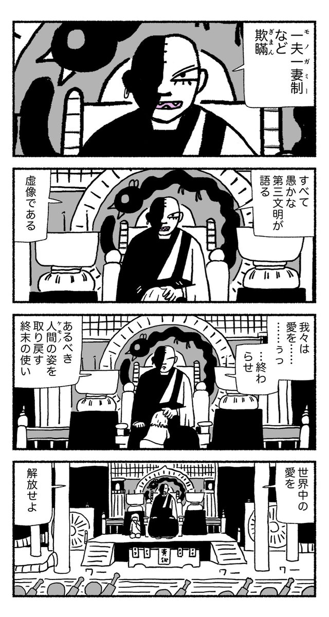 帰らない妻、不穏な夜①

#終末_家族 