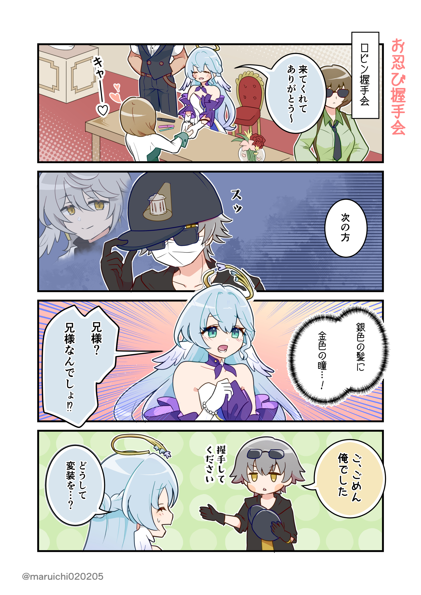 まるっち様 まるっち🌻 (@maruichi020205) / X