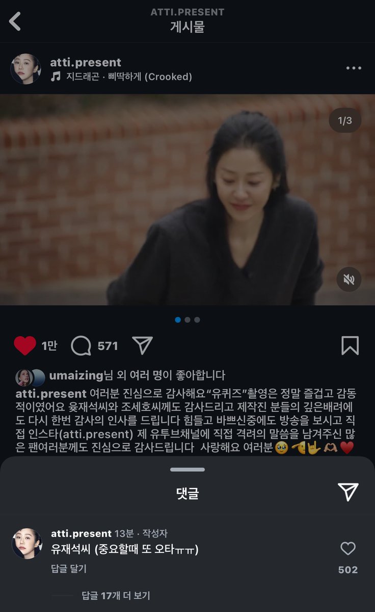 고현정씨 인스타 게시글 수정방법 모르시나 아 귀여워