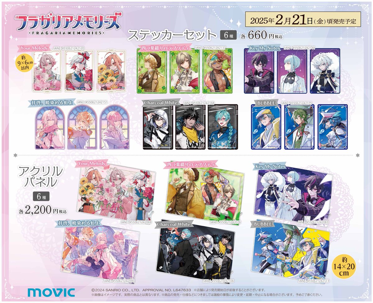 フラガリアメモリーズ グッズ情報！ on X