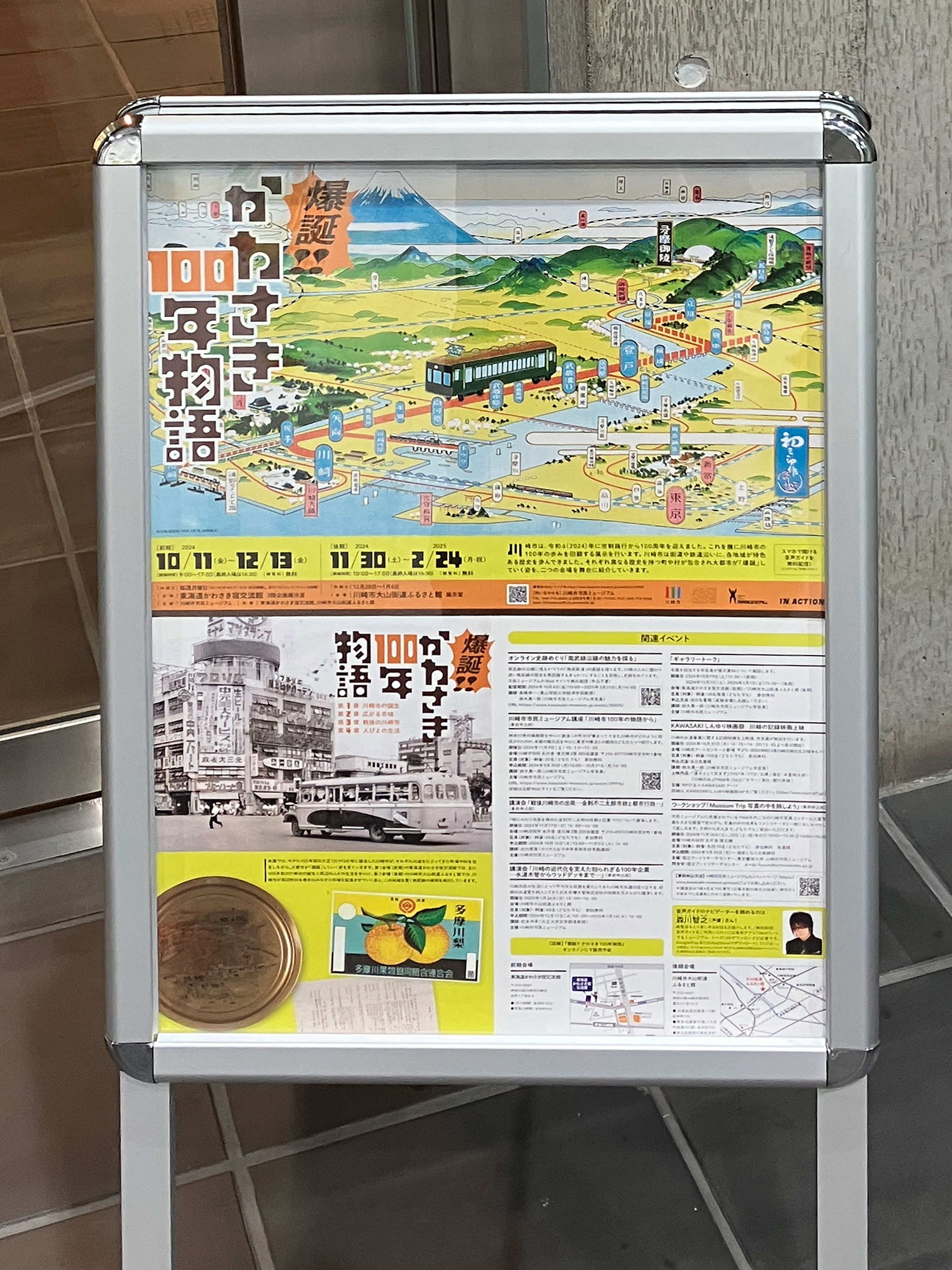 道祖神の源流(川崎市市民ミュージアム) / 古本、中古本、古書籍