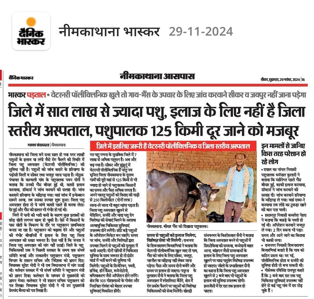 Dr Yogesh Arya (@dryogesharya) on Twitter photo वेटरनरी पॉलीक्लिनिक वेटरनरी पॉलीक्लिनिक